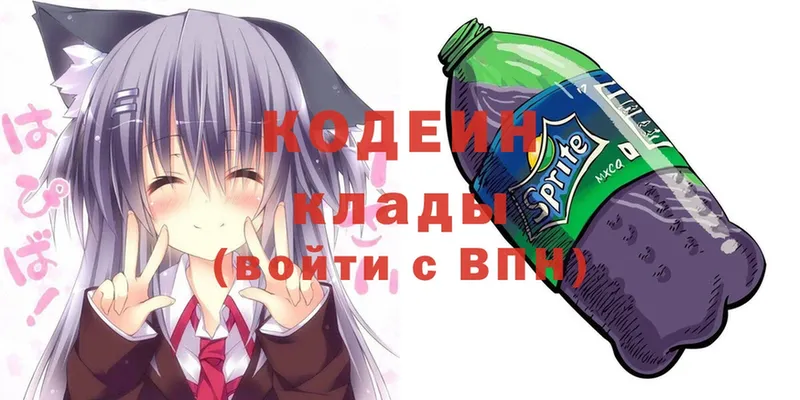 сколько стоит  Медногорск  Codein Purple Drank 