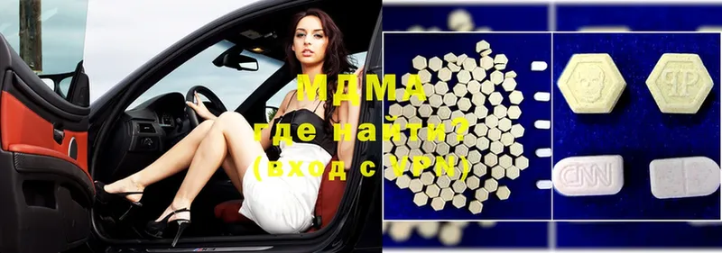 где можно купить наркотик  Медногорск  MDMA Molly 